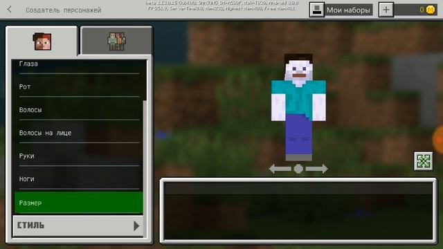 В minecraft pe добавили РЕДАКТОР ПЕРСОНАЖА!! смотреть онлайн