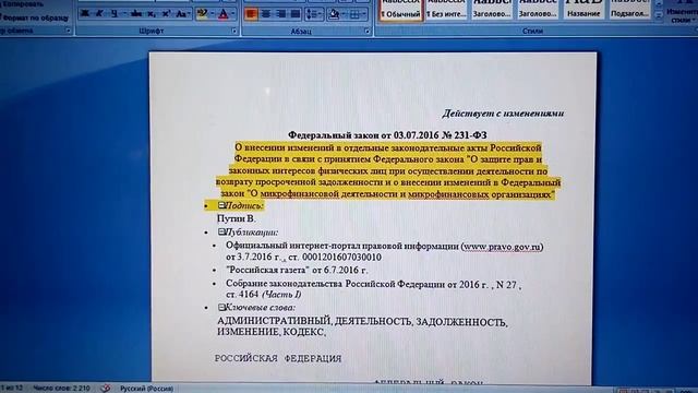 В РФ нет Минюста, а значит и нет ГИС!  А откуда Суды и ФССП? ??♂️? Часть 2.