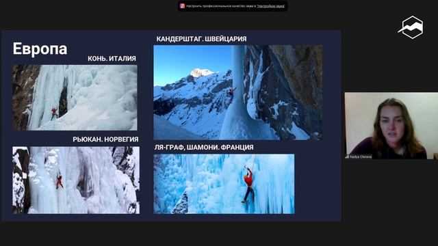 Как и где начать заниматься ледолазанием смотреть онлайн
