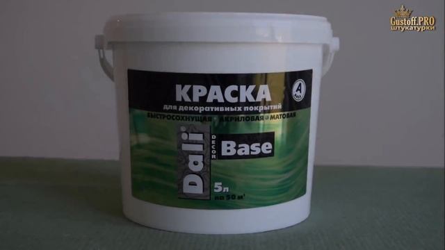 Декоративная КРАСКА с ПЕСКОМ - СПОСОБЫ нанесения! Decorative Paint With Sand