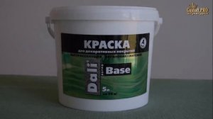 Декоративная КРАСКА с ПЕСКОМ - СПОСОБЫ нанесения! Decorative paint with sand