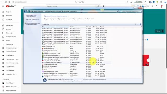 Как удалить программу с компьютера windows смотреть онлайн