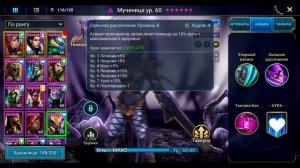 Raid Shadow Legends: Анкил Людоед и Мученица на ультраадском КБ, берём топ сундук за 2 ключа