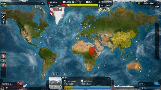 Plague Inc Evolved Лучшая Тактика Мультиплеера, Обычная Игра + Очень Валидольная Игра Топ 104 смотреть онлайн