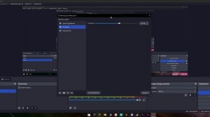 НАСТРОЙКА МИКРОФОНА В OBS ЗА 1 МИНУТУ  *микрофон от наушников становится круче