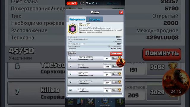 НОЧНОЙ СТРИМ!CLASH ROYALE! НАБОР ПОДПИСЧИКОВ.!ИГРАЕМ БОИ! смотреть онлайн