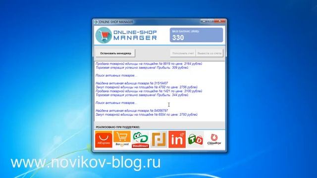 Видео обзор программы Online Shop Manager смотреть онлайн