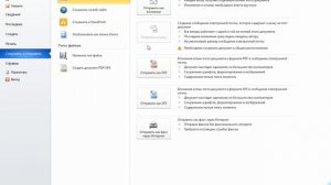 Как создать документ  PDF  в Word 10