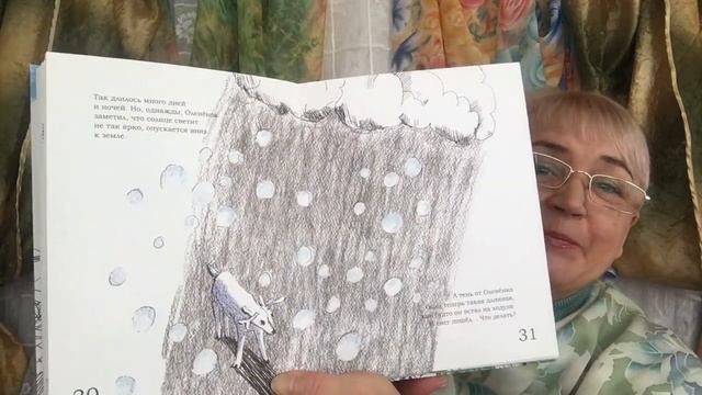 Олененок смотреть онлайн