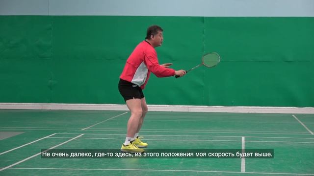 бадминтон: Курс 10. Урок 1. Правильное положение тела