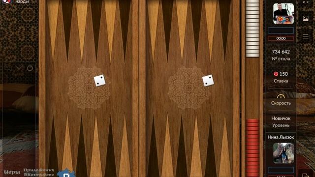 Игра Длинные нарды вконтакте смотреть онлайн