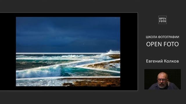 Линии как элемент композиции кадра // Фотострим Евгения Колкова #47 смотреть онлайн