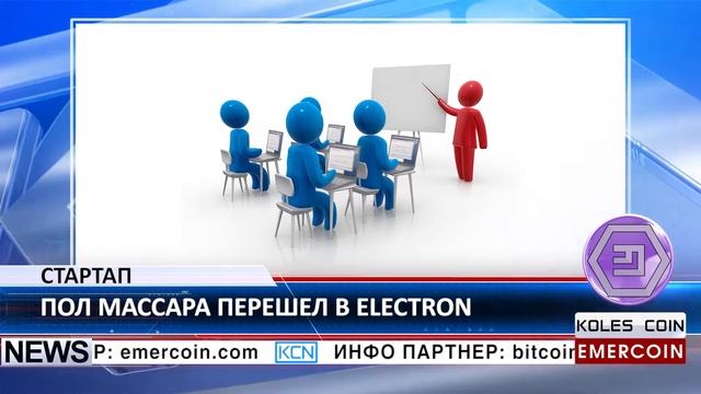 KCN Бывший босс Npower переходит в энергетический блокчейн-стартап