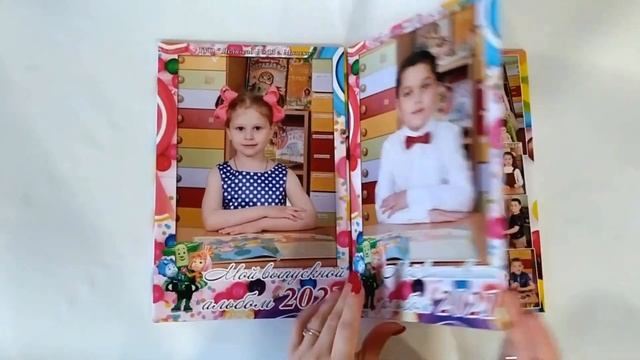 Выпускные альбомы детский сад | Альбом Трюмо для детского сада смотреть онлайн