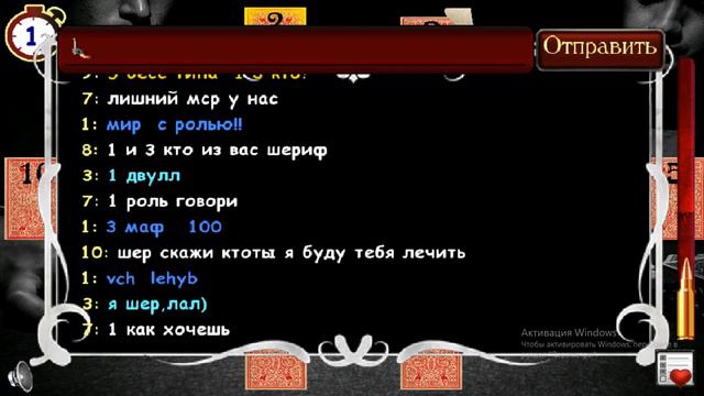 Как не надо играть за двула,Мафия онлайн смотреть онлайн