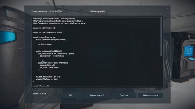 Space Engineers: Гайд как писать автоматизирующие скрипты! смотреть онлайн
