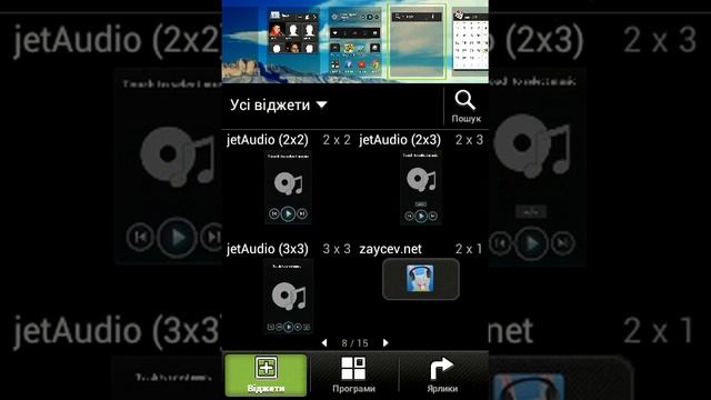 Перенос виджета на рабочий стол Андроид смотреть онлайн