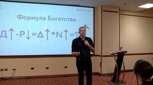 Максим Темченко «Новое подход к личным финансам»