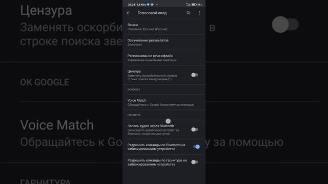 Как настроить голосовой ассистент Гугл (Ок Гугл) в miuai 12 (POCO X3 NFC) смотреть онлайн