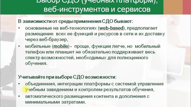 Разработка дистанционного курса смотреть онлайн