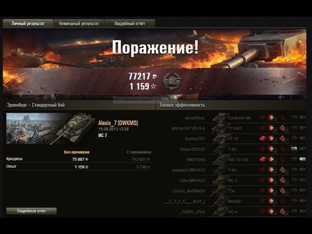 Алексис Достойное сопротивление 8000 ДАМАГА смотреть онлайн