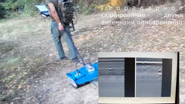 Георадар. Тестовое георадарное сканирование. Поиск золота!))) смотреть онлайн
