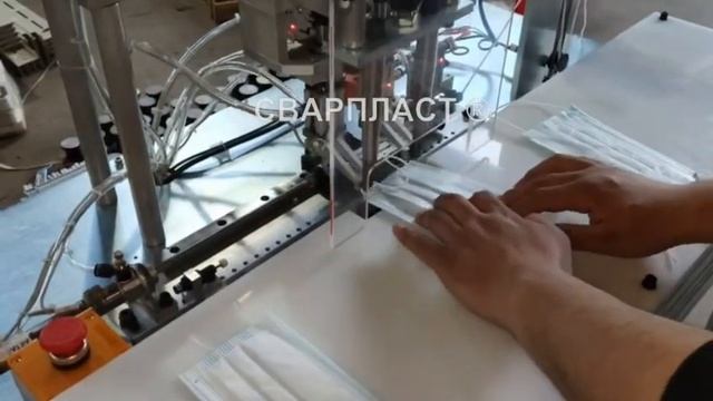 Полуавтоматическая линия для приварки петли уха (резинки) на одноразовую маску.Сварпласт. смотреть онлайн