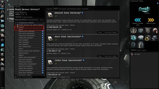 Гайд по дронам смотреть онлайн