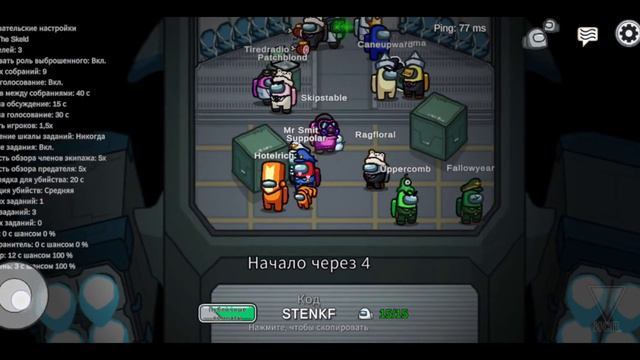 игра под названием among us смотреть онлайн