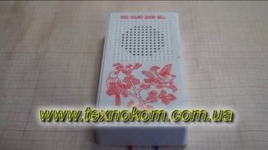 Звонок, Канарейка