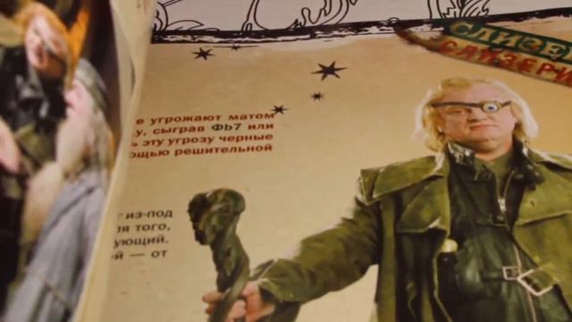 Журнал ГарриПоттер - Шахматы - номер 4 смотреть онлайн