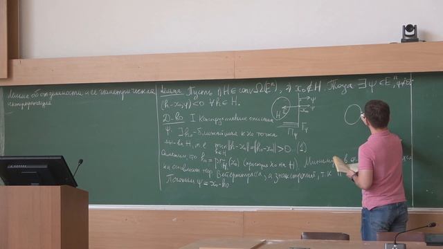 Орлов С.М. | Лекция 3a по оптимальному управлению, осень, 2023 | ВМК МГУ смотреть онлайн