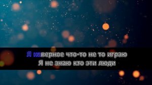 ФОРМАЛИН -КАРАОКЕ- FLEUR