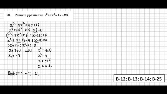 Задания №20 (видео 2). II часть. Алгебра ОГЭ математика 2023. Ященко 50вар.