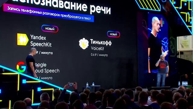 Распознавание речи в Битрикс24 смотреть онлайн