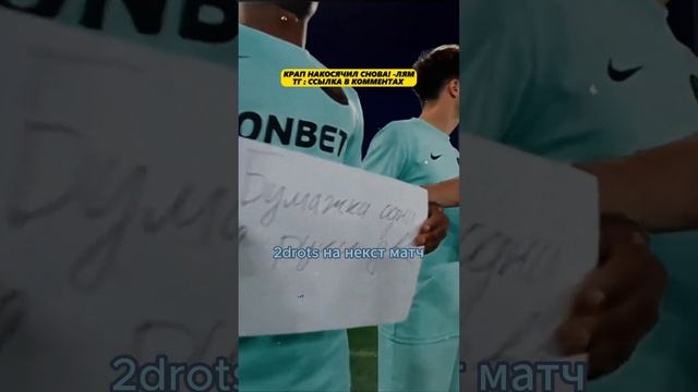 КАК 2DROTS УНИЗИЛИ СУДЕЙ НА МФЛ 3 / #2дротс #2drots #медиалига смотреть онлайн