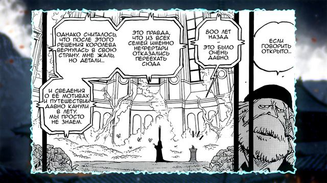 Ван Пис 1084 Глава Покушение На Небесного Дракона смотреть онлайн