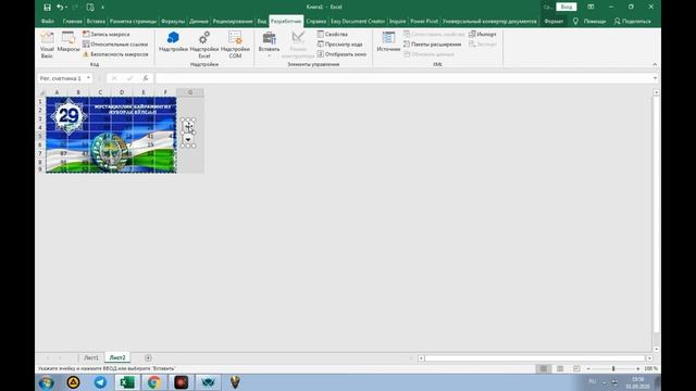 ҚИЗИҚАРЛИ EXCEL смотреть онлайн