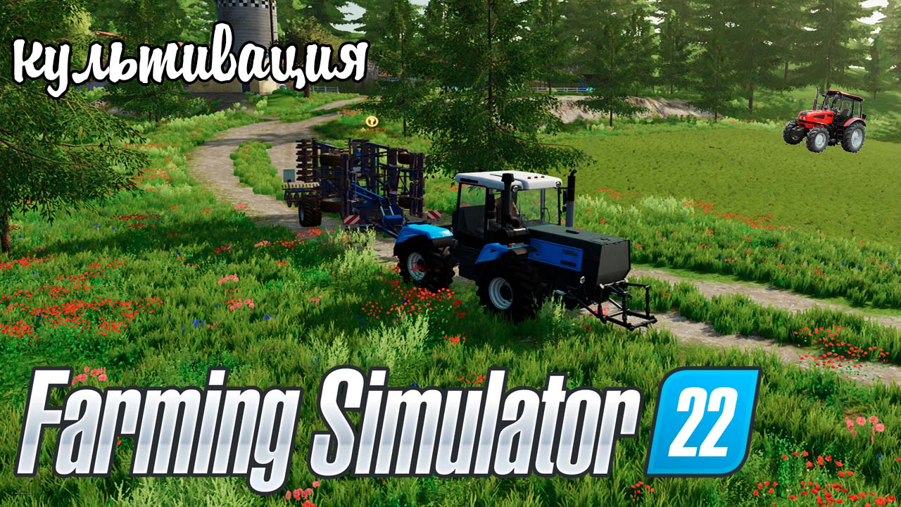 Разбрасывание извести И культивация ФС22