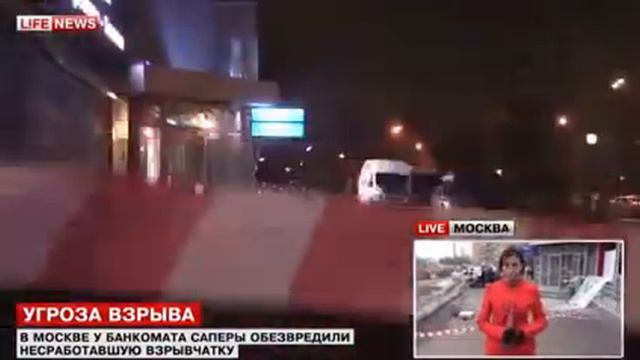 В МОСКВЕ ВЗОРВАЛИ БАНКОМАТ смотреть онлайн