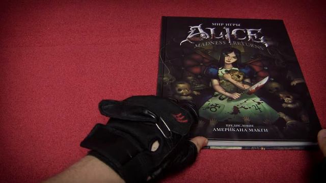 Артбук ''Мир Игры ''Alice: Madness Returns''/"The Art of "Alice: Madness Returns" (Russian Edition) смотреть онлайн