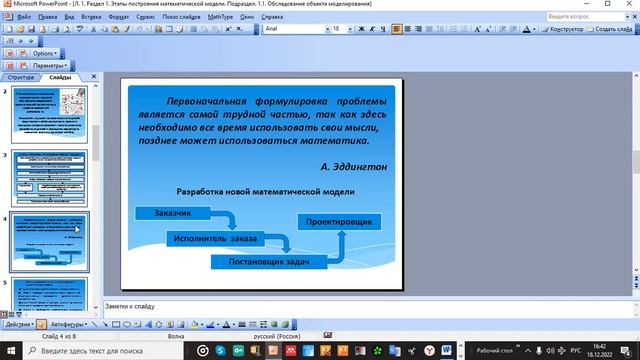 Л1 video Якупов Зуфар Ясавеевич смотреть онлайн