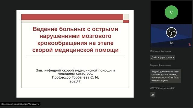 Горбачева СМ Догоспитальный тромболизис