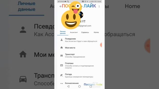 КАК ПОДКЛЮЧИТЬ ГУГЛ-АССИСТЕНТ...