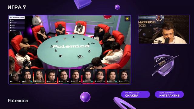 MAFPROFI 2023 | Игра 7 | Спортивная полемика