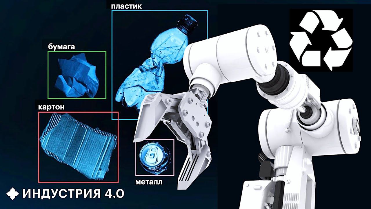 Робот из России против МУСОРА, роботы Xiaomi ШПИОНЯТ за тобой | Новости науки и технологий 4.0 смотреть онлайн