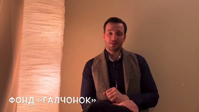 #СКАЗОЧНЫЕЧТЕНИЯ от Тимура Орагвелидзе и Благотворительного Фонда "ГАЛЧОНОК" смотреть онлайн