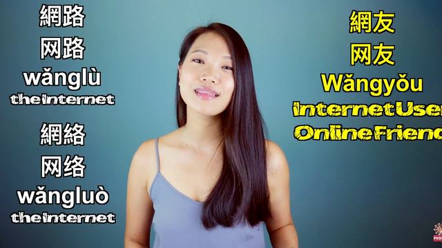 【Chinese Slang】Expression Part 4 INTERNET TROLLS смотреть онлайн