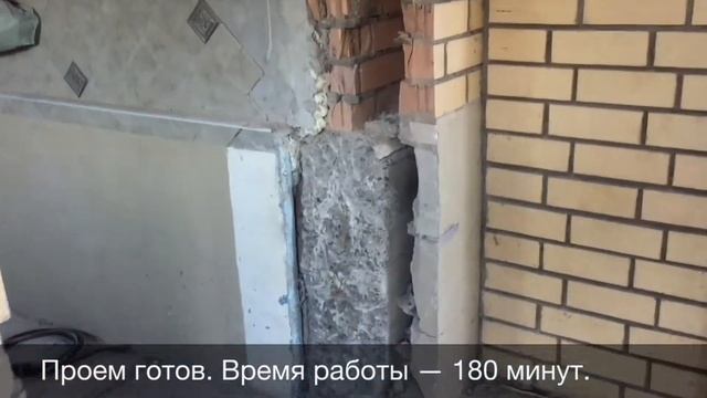 Резка проема в стене из кирпича и бетона смотреть онлайн