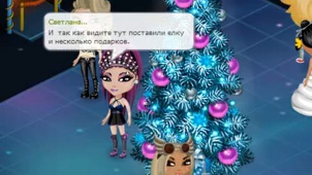 Новогодние обновления в аватарии смотреть онлайн